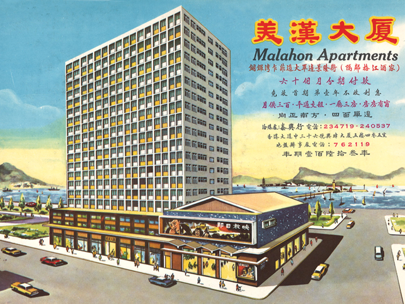 Malahon Apartments, Causeway Bay, Hong Kong (1966)